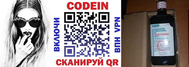 Купить где Ялта Кодеин Purple Drank