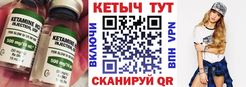 Кетамин ketamine  Купить где  Ялта 