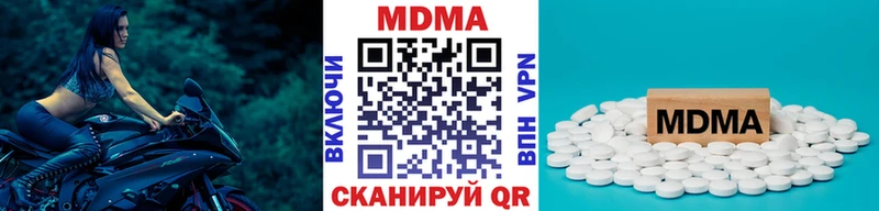 Купить закладки Ялта МДМА молли