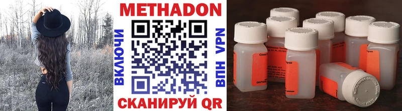 МЕТАДОН methadone  Купить  Ялта 